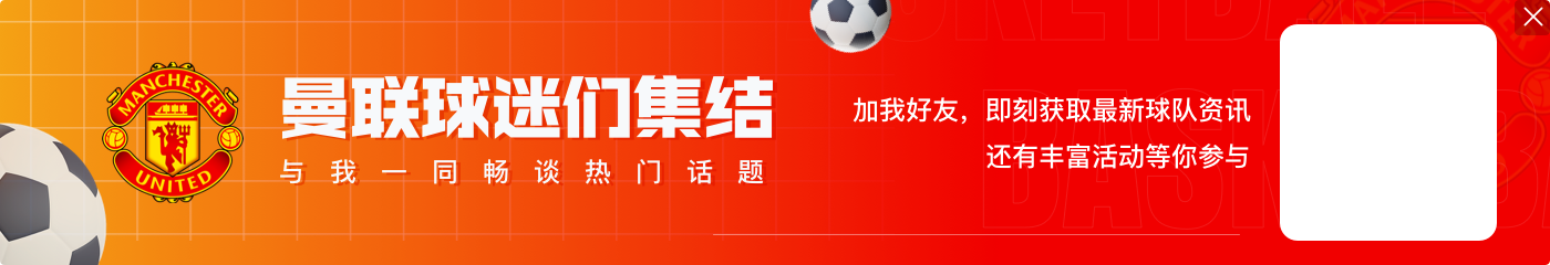 记者：曼联计划在季前赛前招募至少两人 并希望取消十哈格的部分转会权