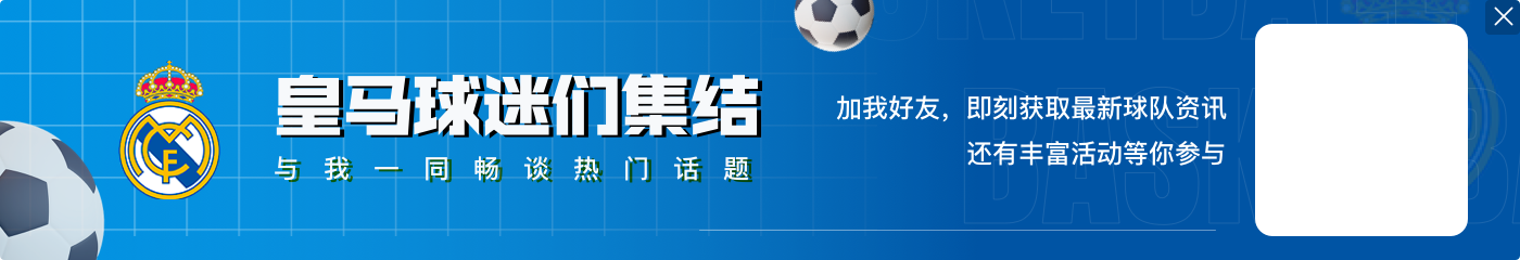 AS：皇马担心姆巴佩受伤 但无法在7月1日之前进行干预