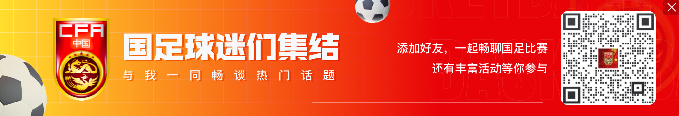 早报：国足世界杯预选赛与日本、澳大利亚、沙特、巴林、印度尼西亚同组