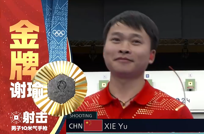 🥇第三块金牌来了！中国选手谢宇霸气复出夺得男子10m气手枪金牌